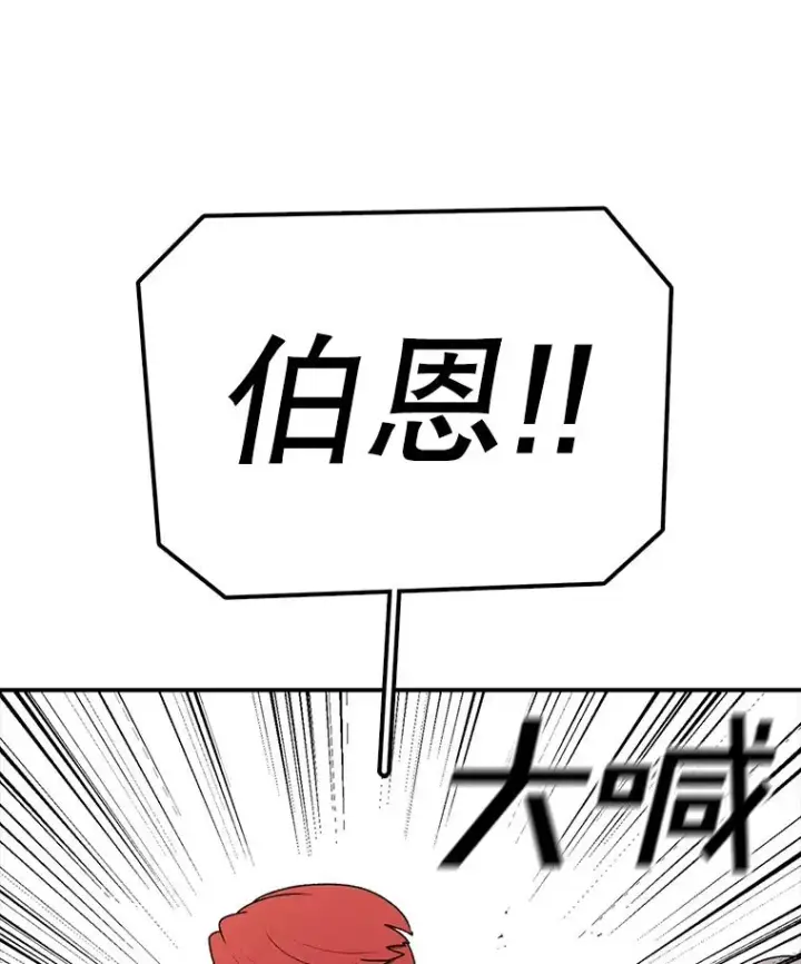 漫画《时间静止的房子》114.无法弃权第143张图