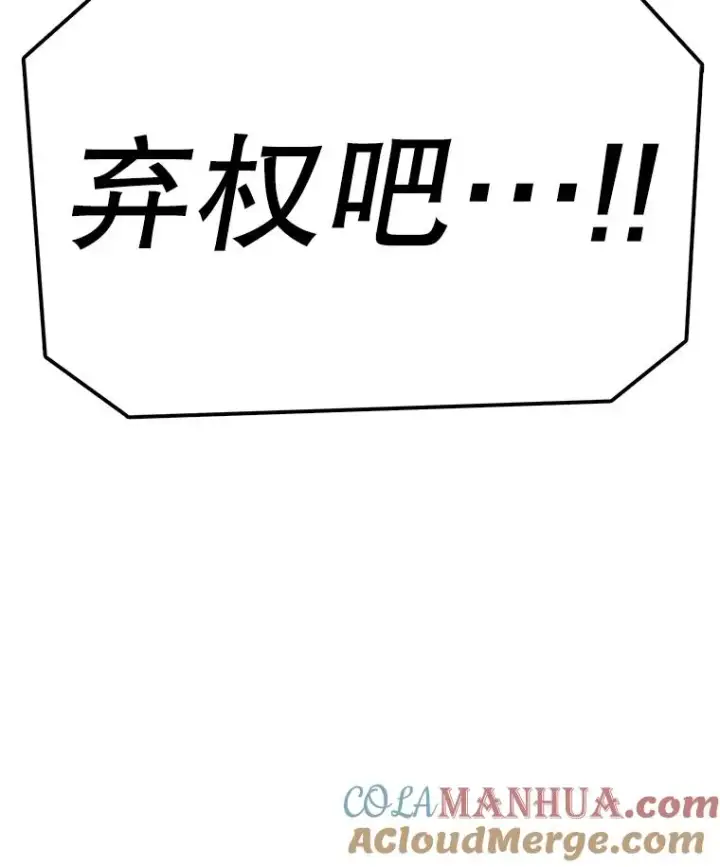 漫画《时间静止的房子》114.无法弃权第145张图
