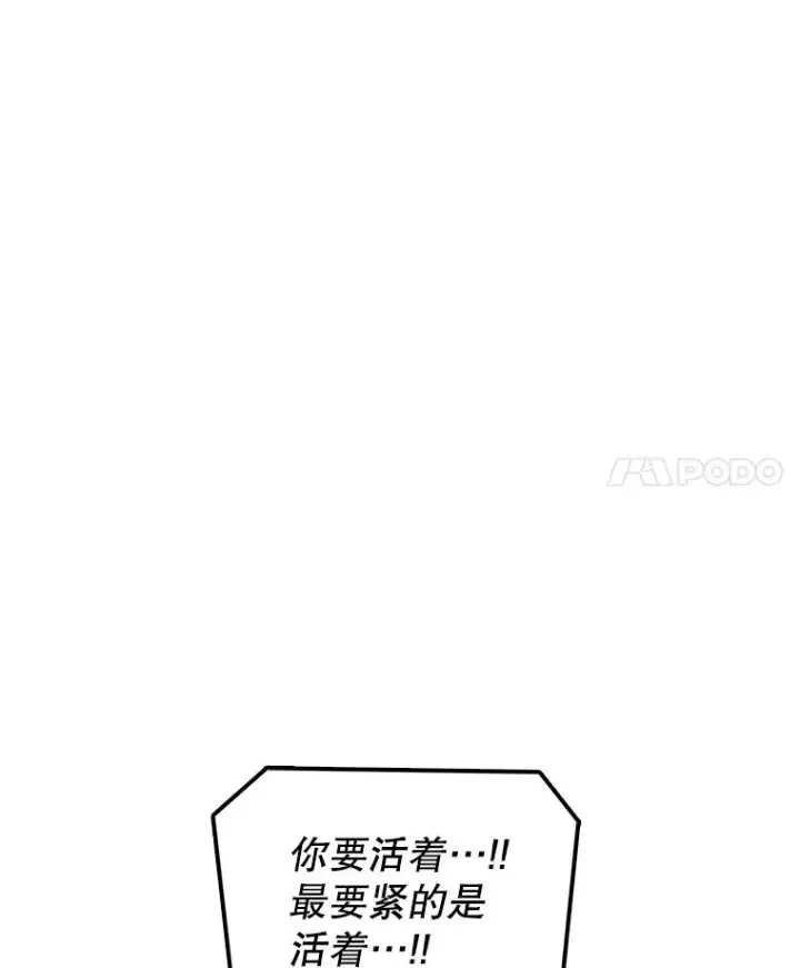漫画《时间静止的房子》114.无法弃权第146张图