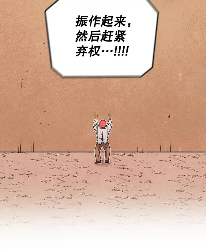 漫画《时间静止的房子》114.无法弃权第148张图