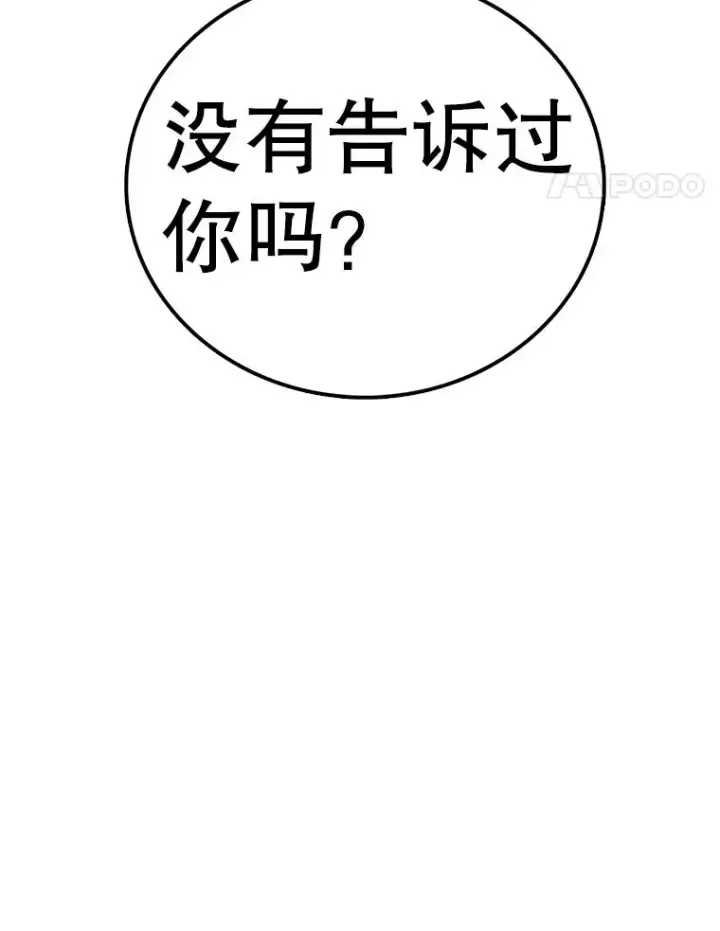 漫画《时间静止的房子》114.无法弃权第15张图