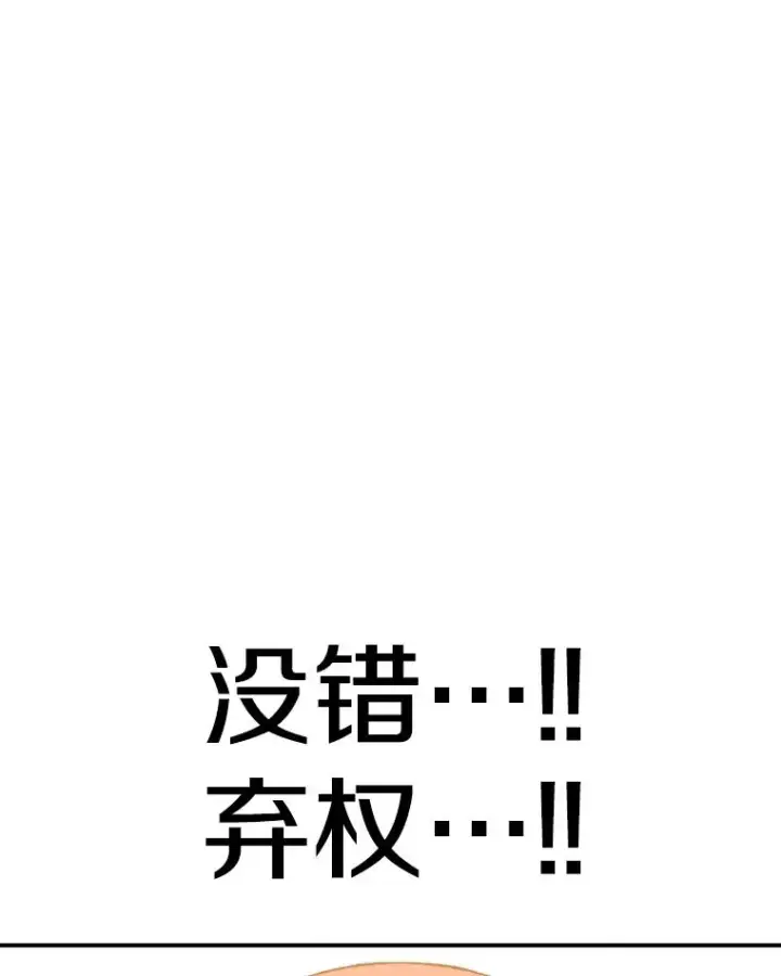 漫画《时间静止的房子》114.无法弃权第152张图