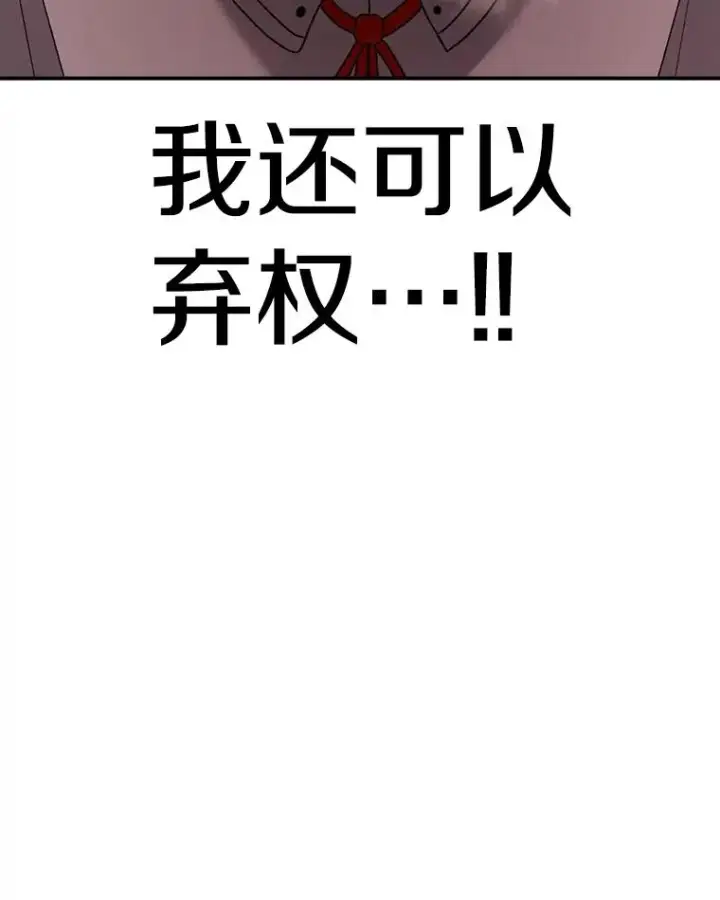 漫画《时间静止的房子》114.无法弃权第154张图