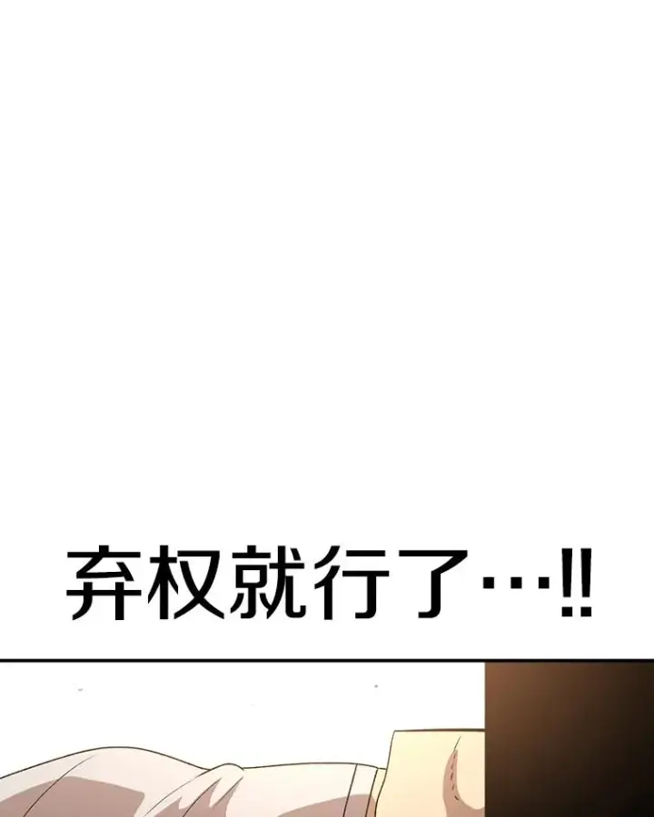 漫画《时间静止的房子》114.无法弃权第155张图
