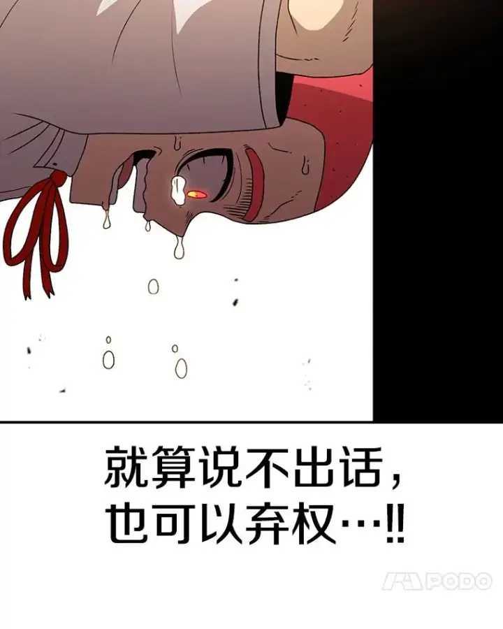 漫画《时间静止的房子》114.无法弃权第156张图