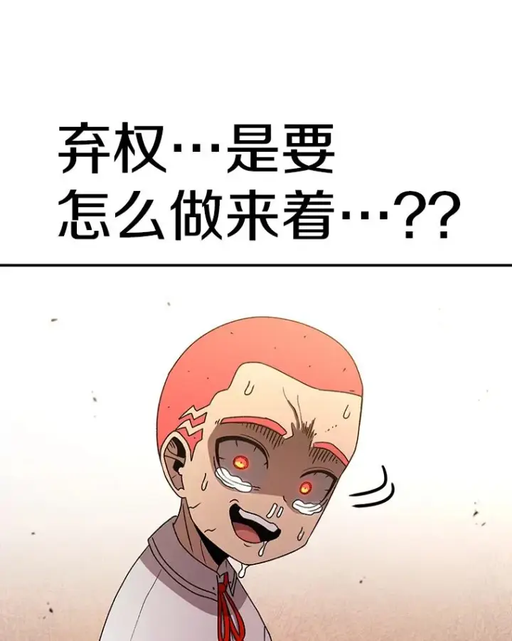 漫画《时间静止的房子》114.无法弃权第158张图