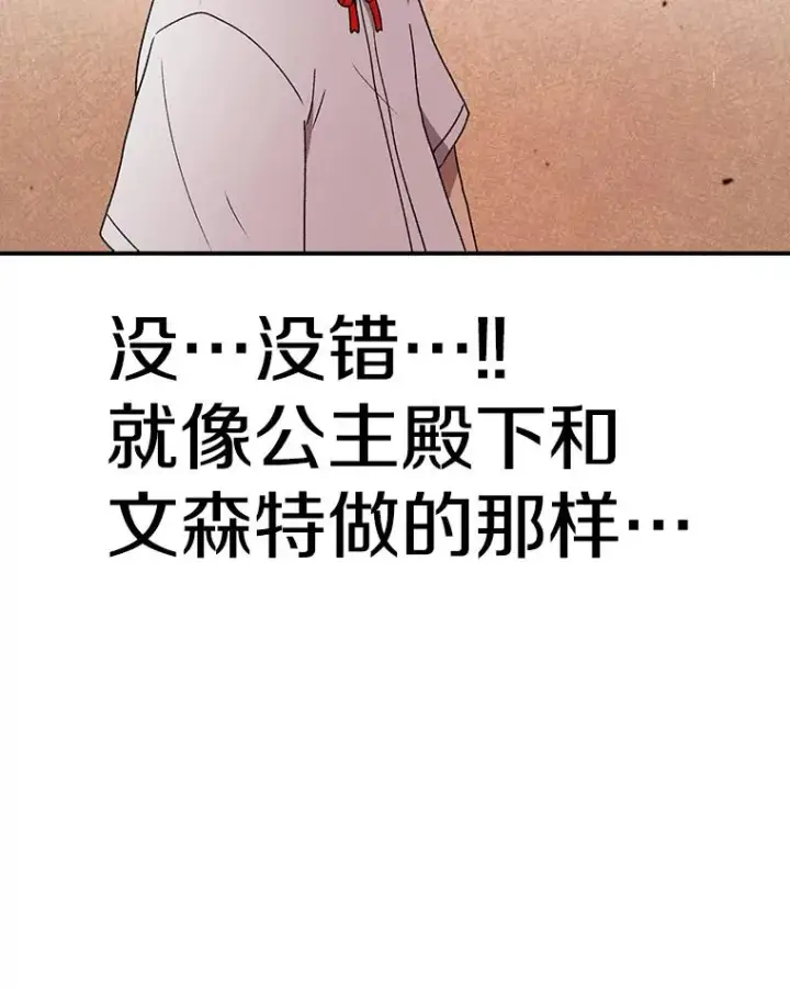 漫画《时间静止的房子》114.无法弃权第159张图