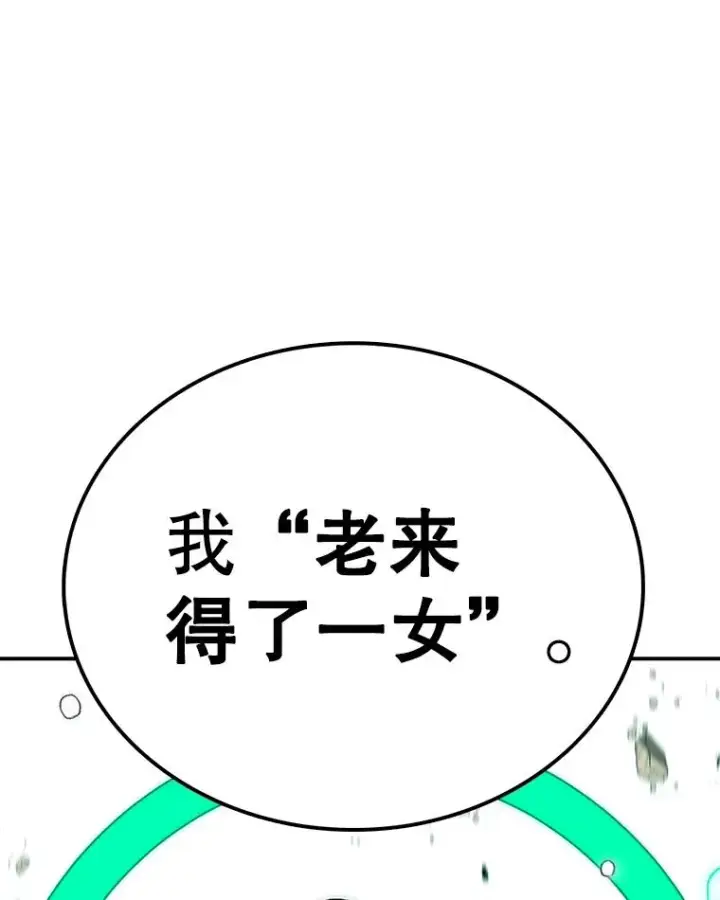 漫画《时间静止的房子》114.无法弃权第16张图
