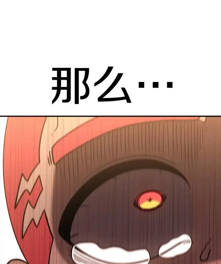漫画《时间静止的房子》114.无法弃权第172张图