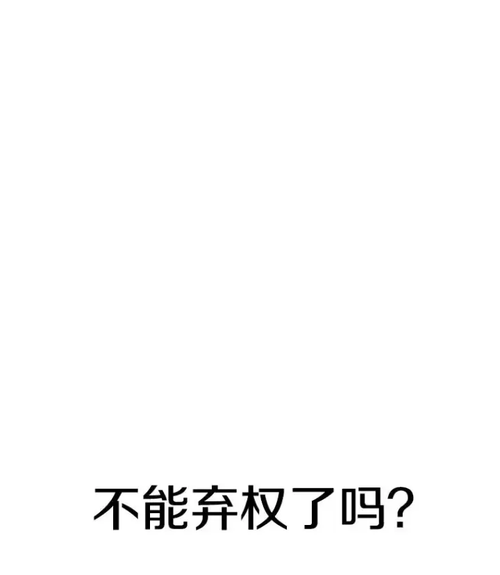 漫画《时间静止的房子》114.无法弃权第175张图