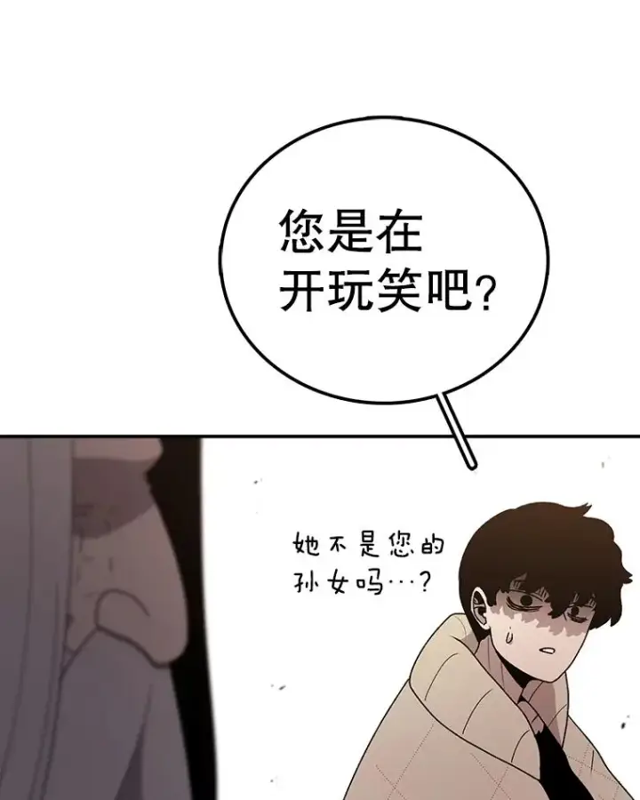 漫画《时间静止的房子》114.无法弃权第19张图