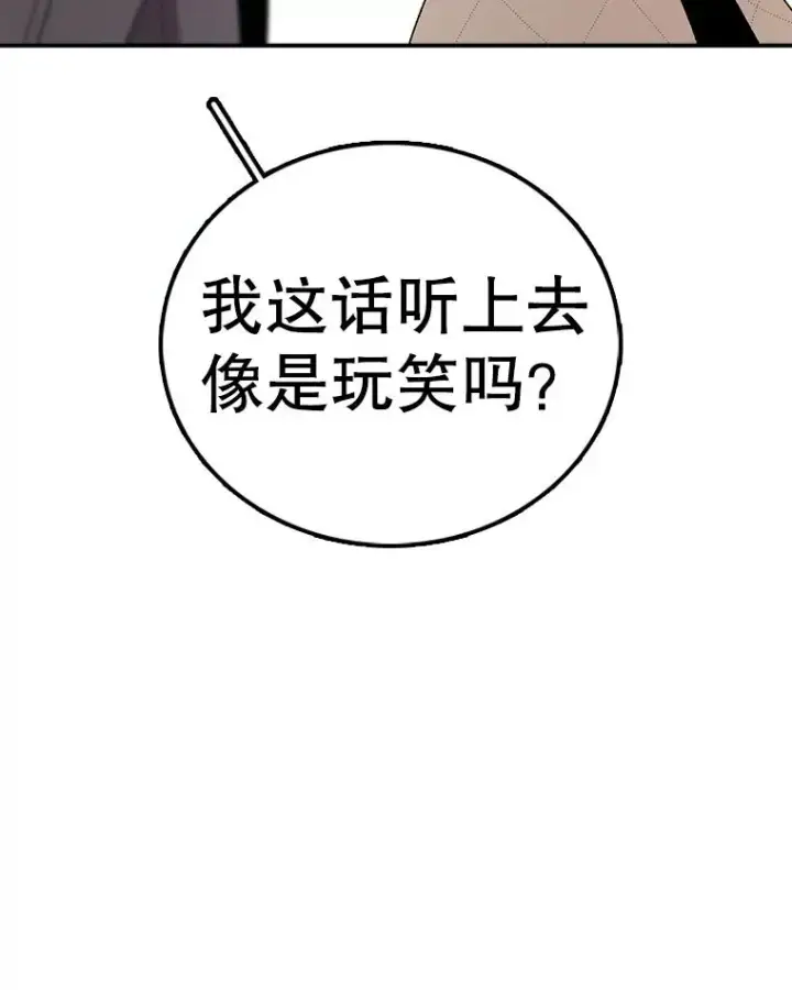 漫画《时间静止的房子》114.无法弃权第20张图