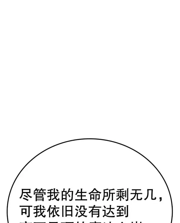 漫画《时间静止的房子》114.无法弃权第24张图