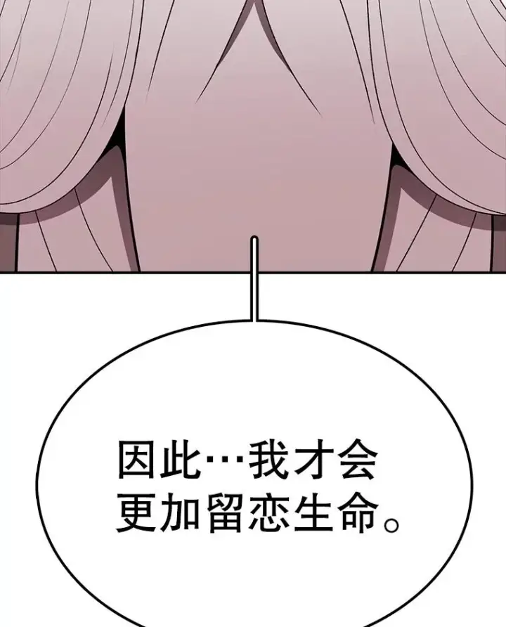 漫画《时间静止的房子》114.无法弃权第26张图