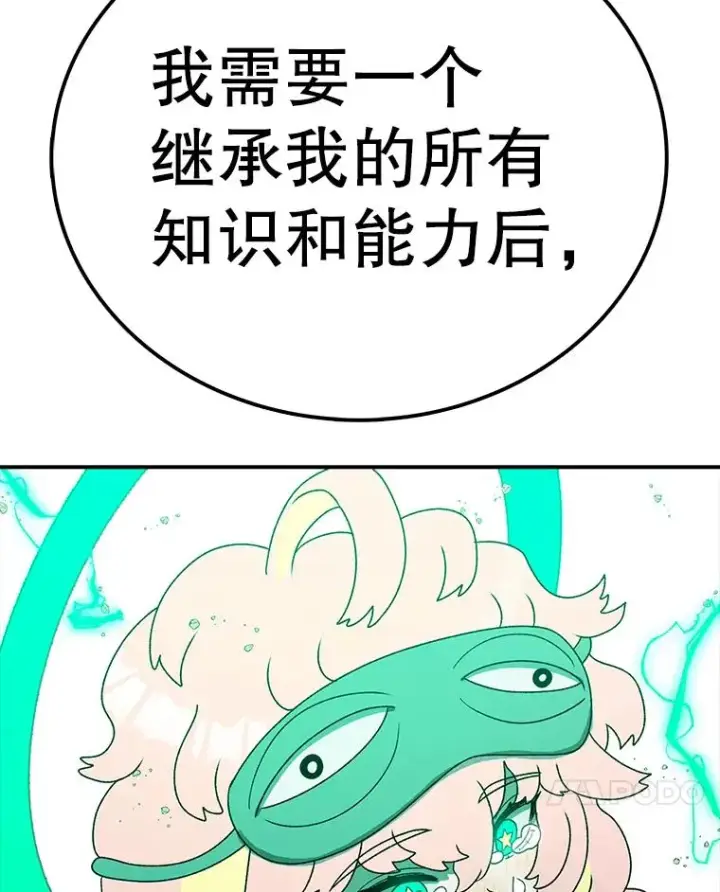 漫画《时间静止的房子》114.无法弃权第28张图