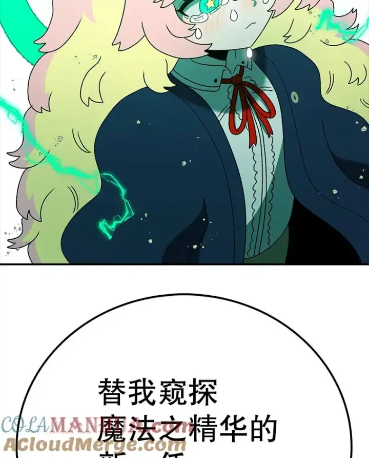 漫画《时间静止的房子》114.无法弃权第29张图