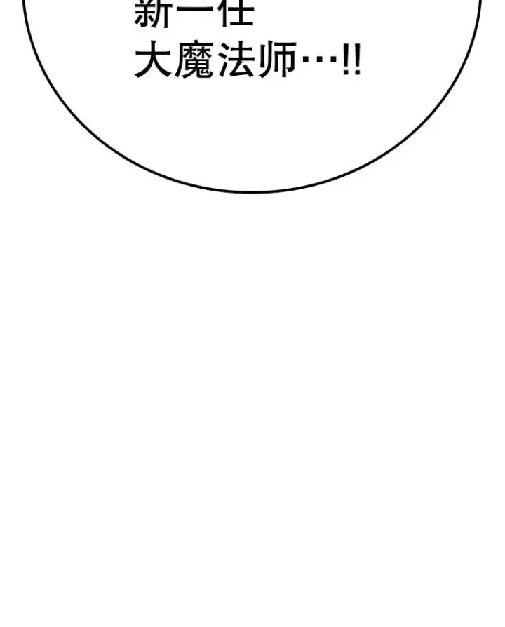 漫画《时间静止的房子》114.无法弃权第30张图