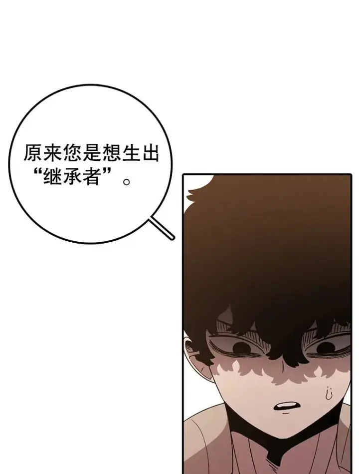 漫画《时间静止的房子》114.无法弃权第31张图