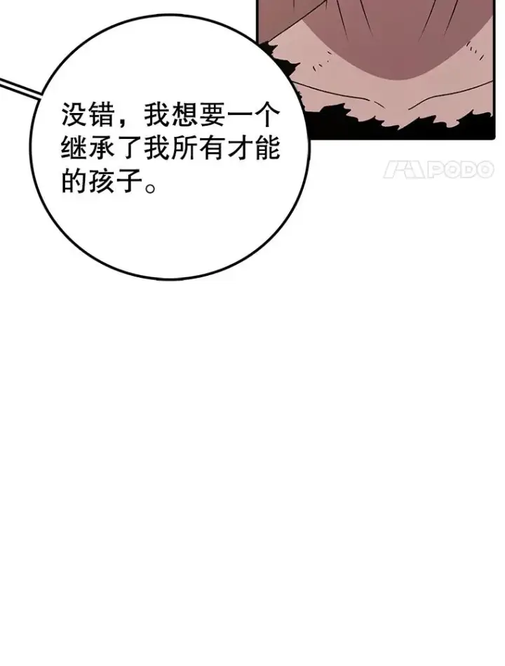 漫画《时间静止的房子》114.无法弃权第32张图
