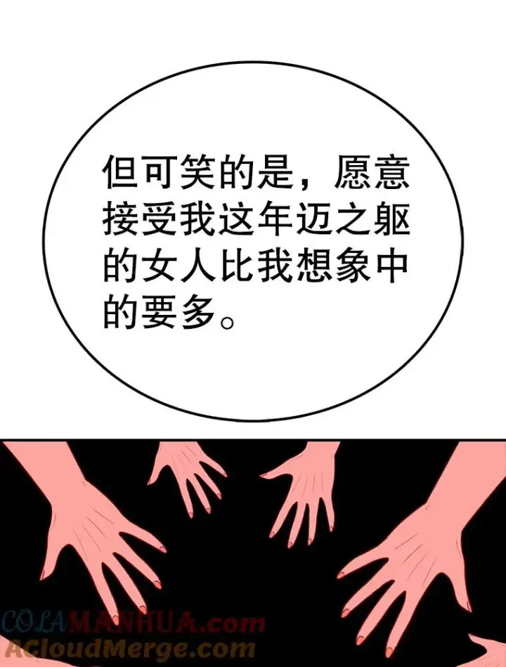 漫画《时间静止的房子》114.无法弃权第33张图
