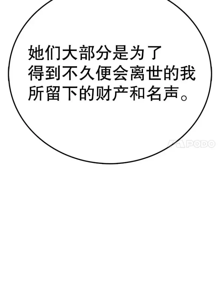 漫画《时间静止的房子》114.无法弃权第35张图