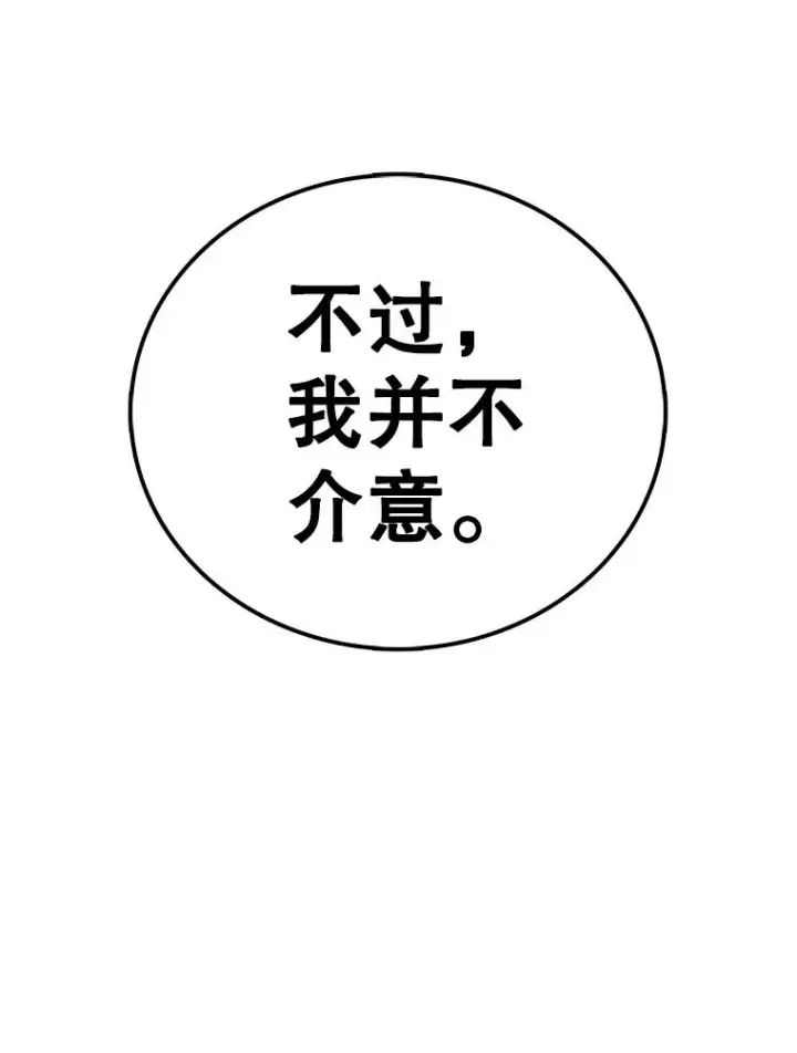 漫画《时间静止的房子》114.无法弃权第36张图