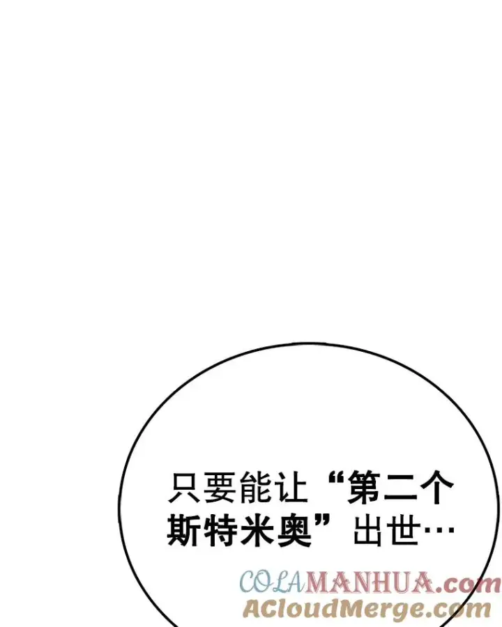 漫画《时间静止的房子》114.无法弃权第37张图
