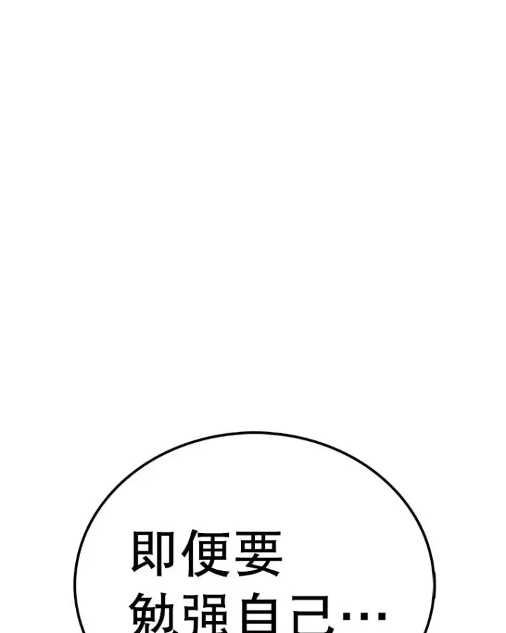 漫画《时间静止的房子》114.无法弃权第39张图