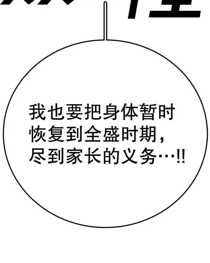 漫画《时间静止的房子》114.无法弃权第44张图