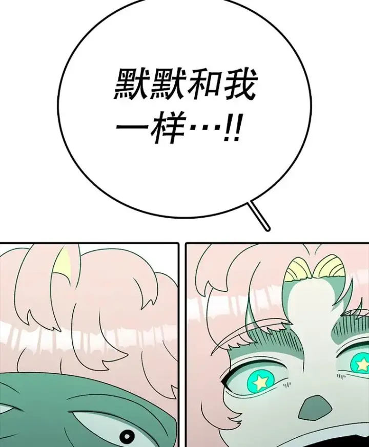 漫画《时间静止的房子》114.无法弃权第46张图