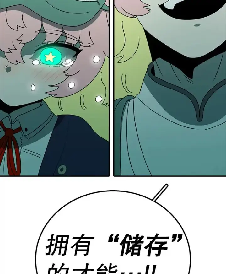 漫画《时间静止的房子》114.无法弃权第47张图