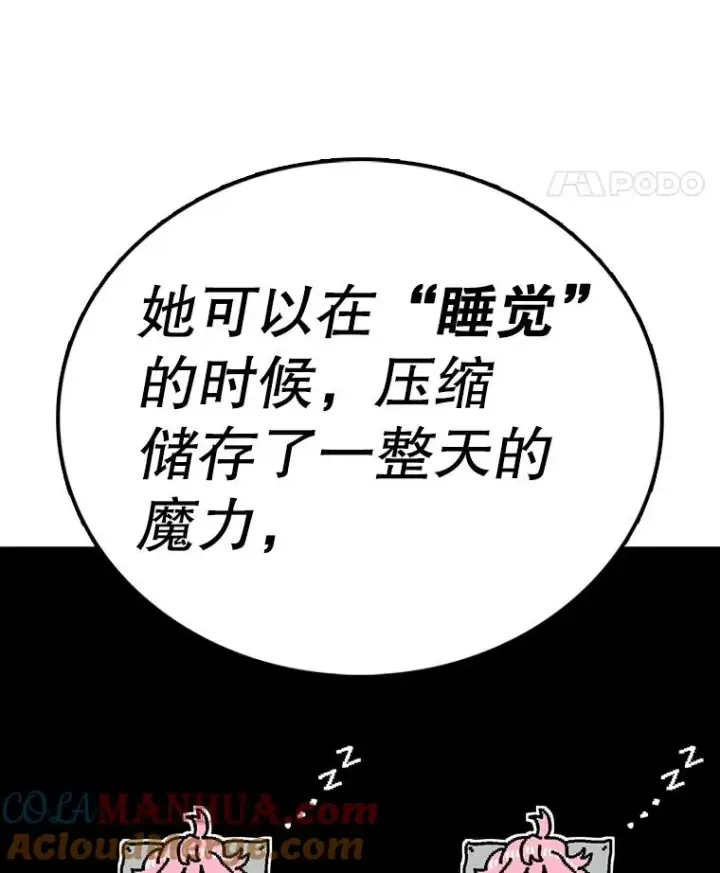 漫画《时间静止的房子》114.无法弃权第49张图