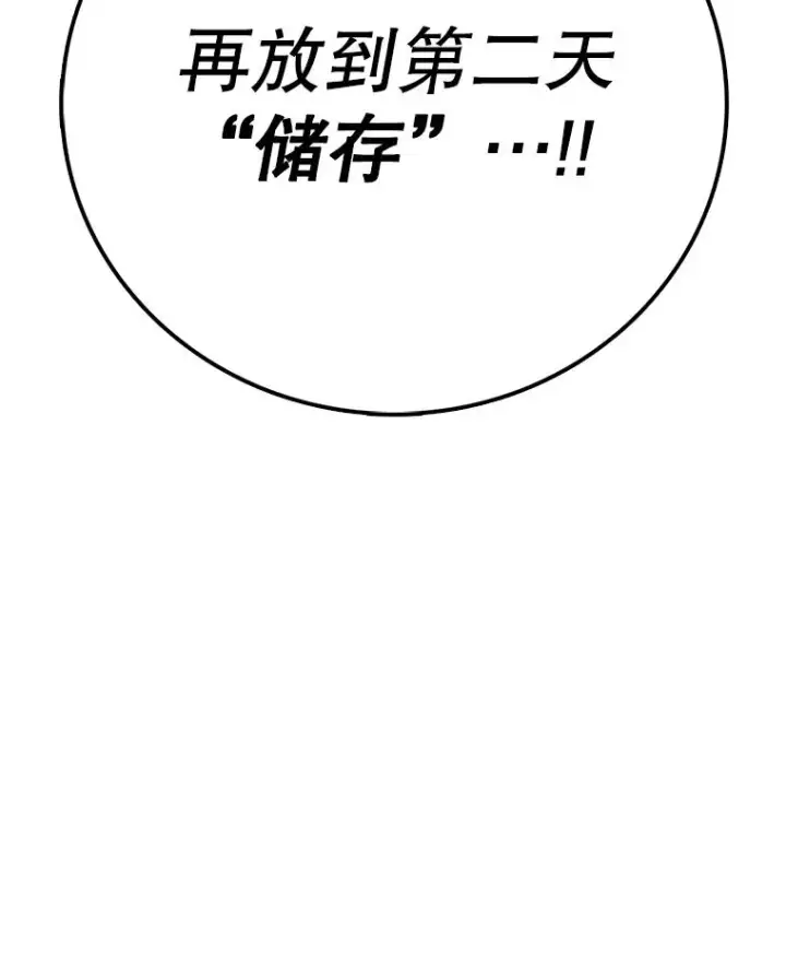 漫画《时间静止的房子》114.无法弃权第51张图