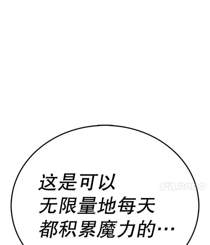 漫画《时间静止的房子》114.无法弃权第52张图