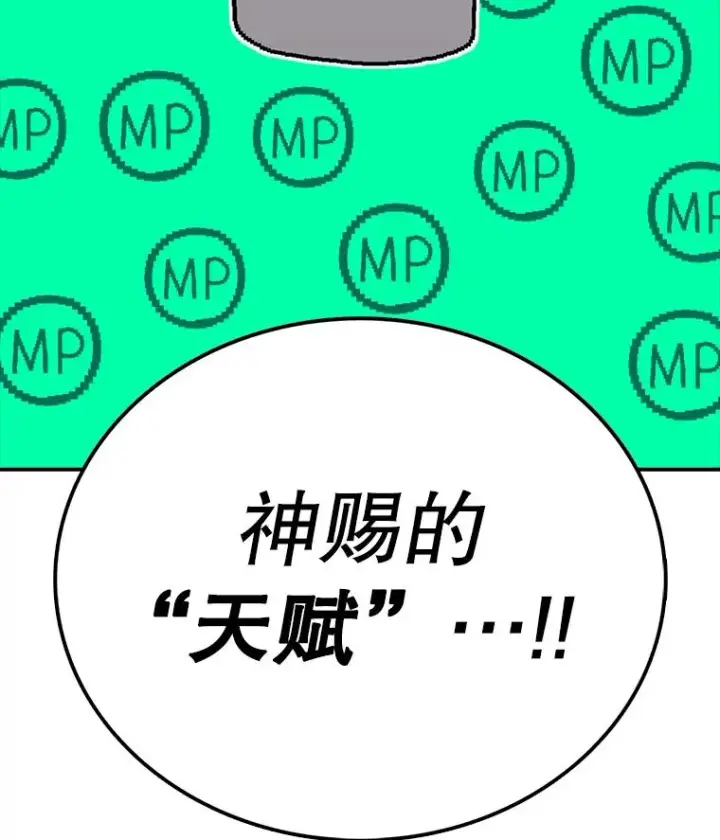 漫画《时间静止的房子》114.无法弃权第54张图