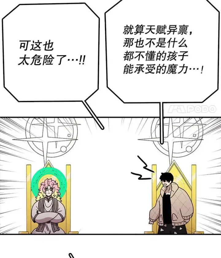 漫画《时间静止的房子》114.无法弃权第56张图