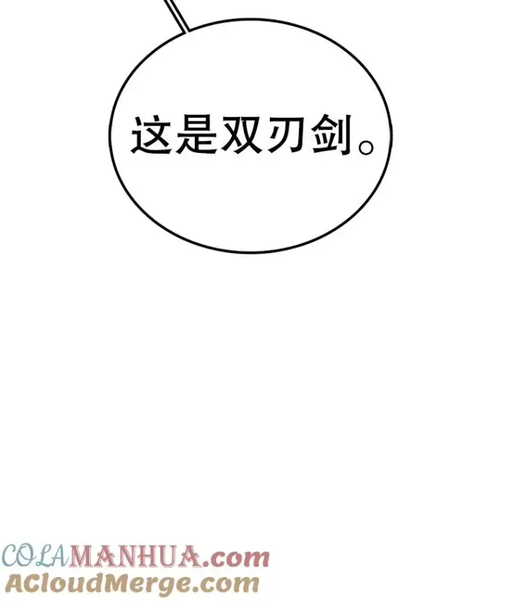 漫画《时间静止的房子》114.无法弃权第57张图