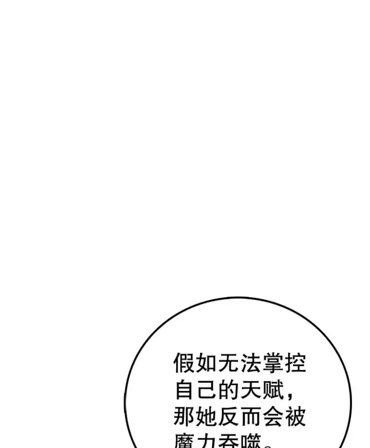 漫画《时间静止的房子》114.无法弃权第58张图