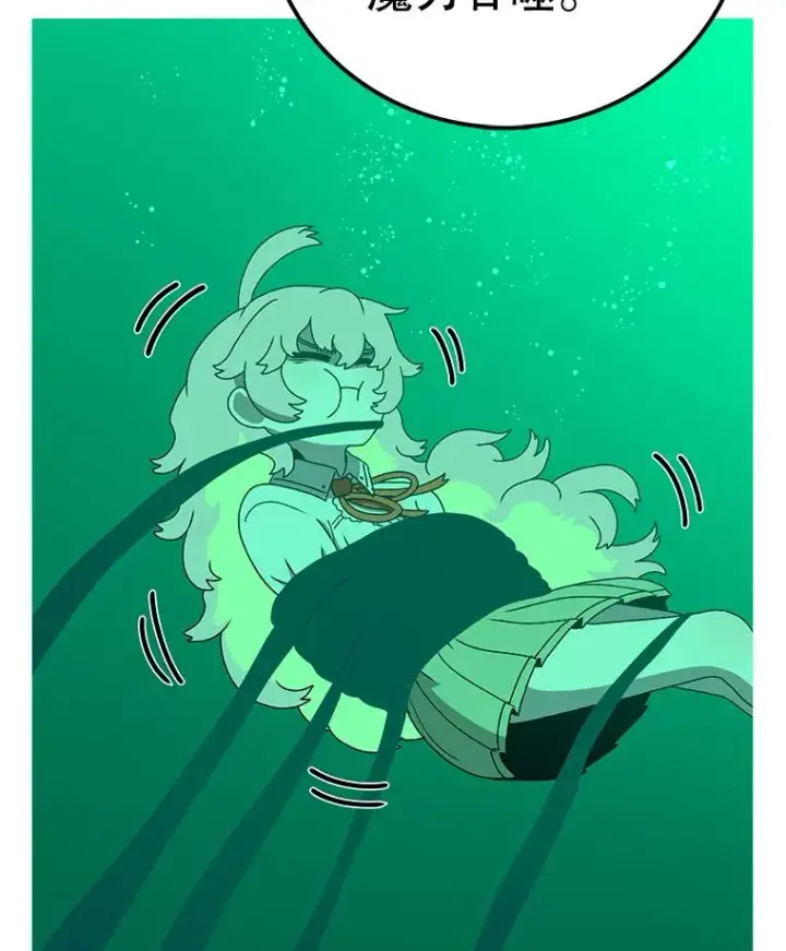 漫画《时间静止的房子》114.无法弃权第59张图