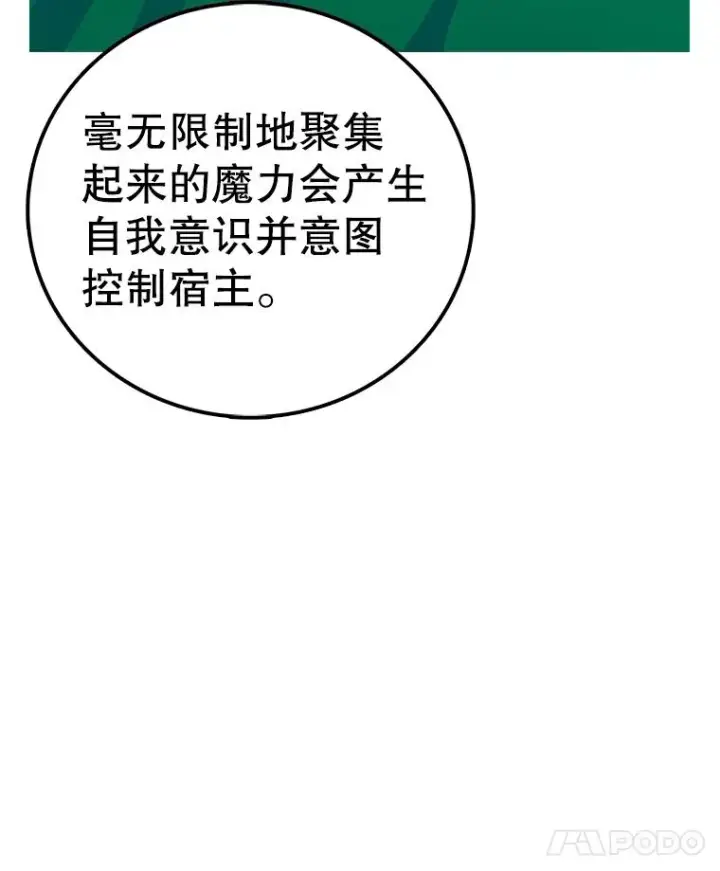 漫画《时间静止的房子》114.无法弃权第60张图