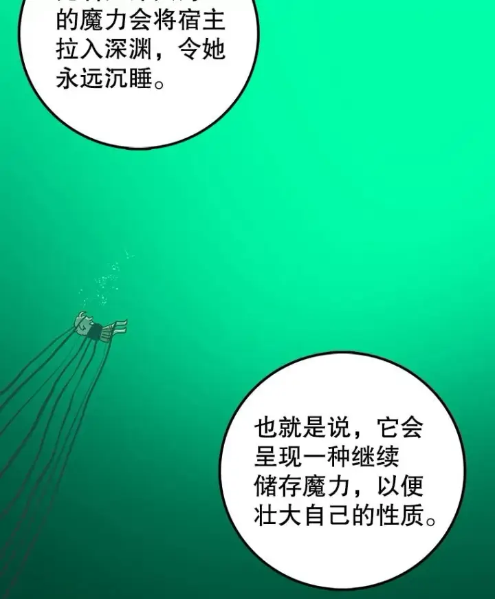 漫画《时间静止的房子》114.无法弃权第62张图