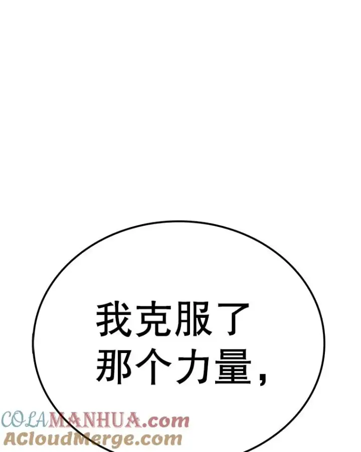 漫画《时间静止的房子》114.无法弃权第65张图