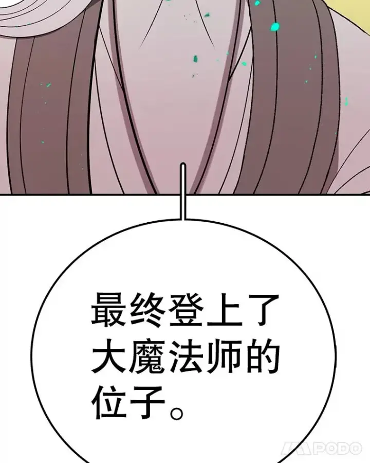 漫画《时间静止的房子》114.无法弃权第67张图