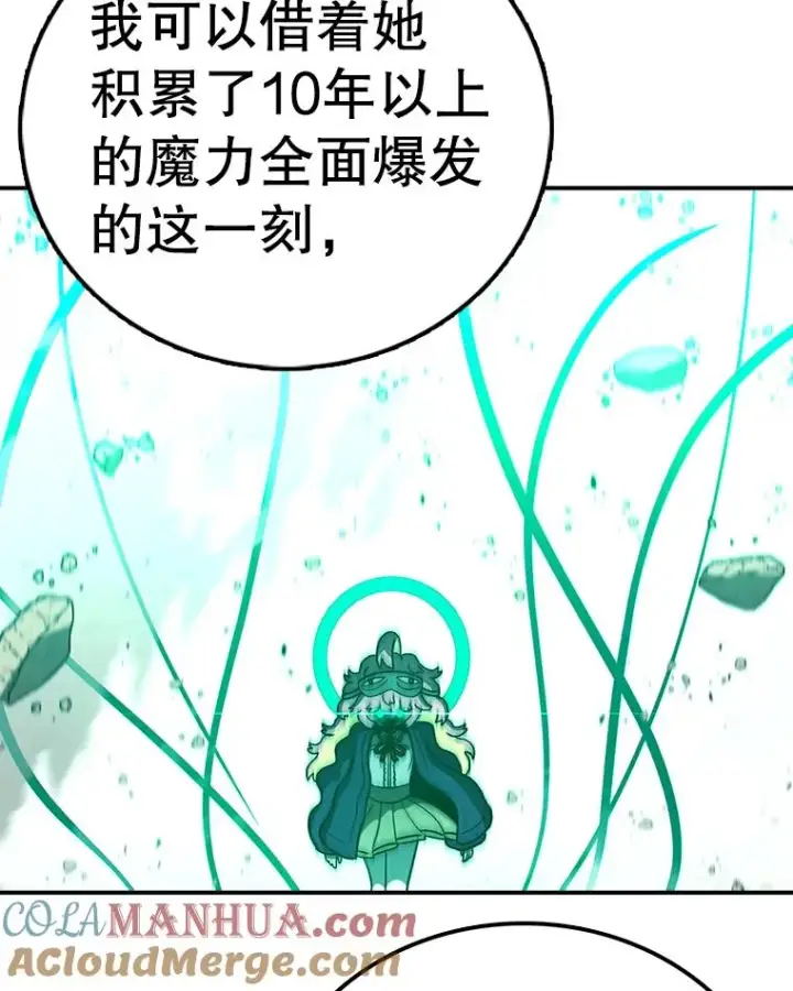 漫画《时间静止的房子》114.无法弃权第69张图
