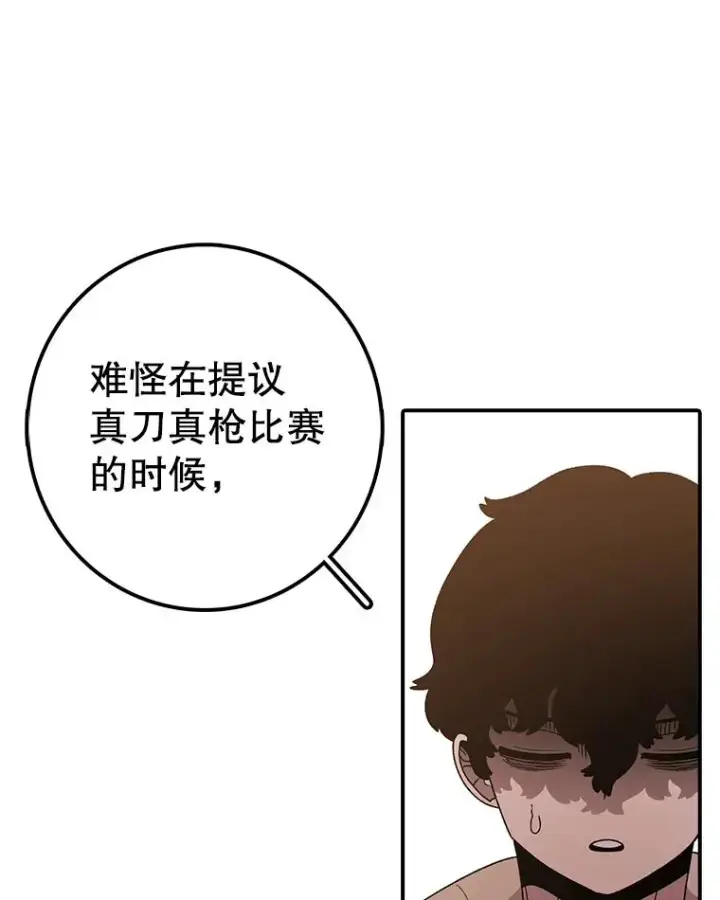 漫画《时间静止的房子》114.无法弃权第71张图