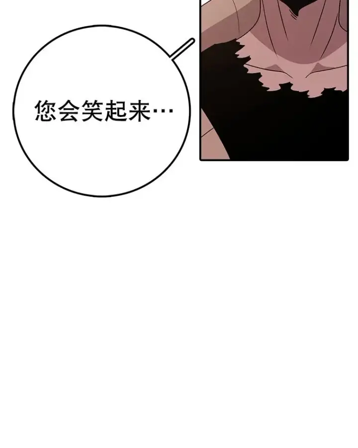 漫画《时间静止的房子》114.无法弃权第72张图