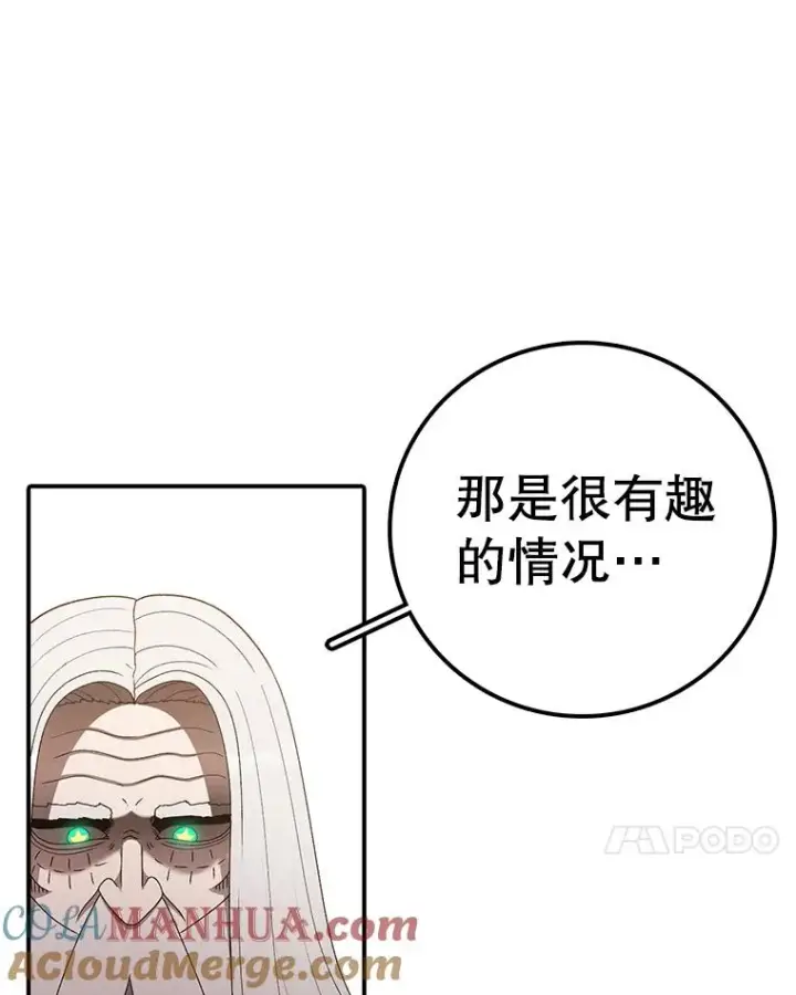 漫画《时间静止的房子》114.无法弃权第73张图