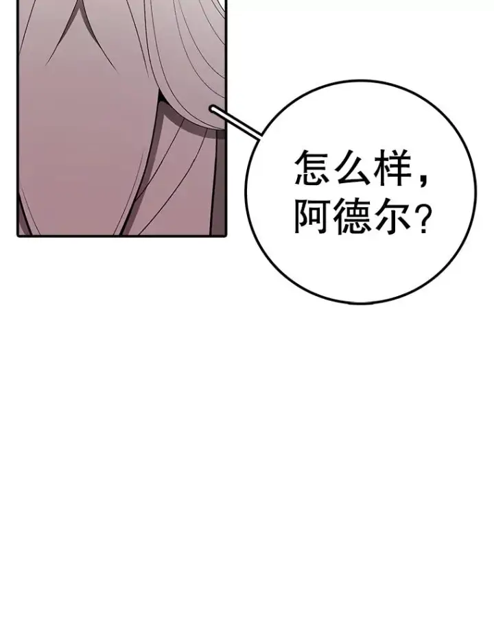漫画《时间静止的房子》114.无法弃权第74张图