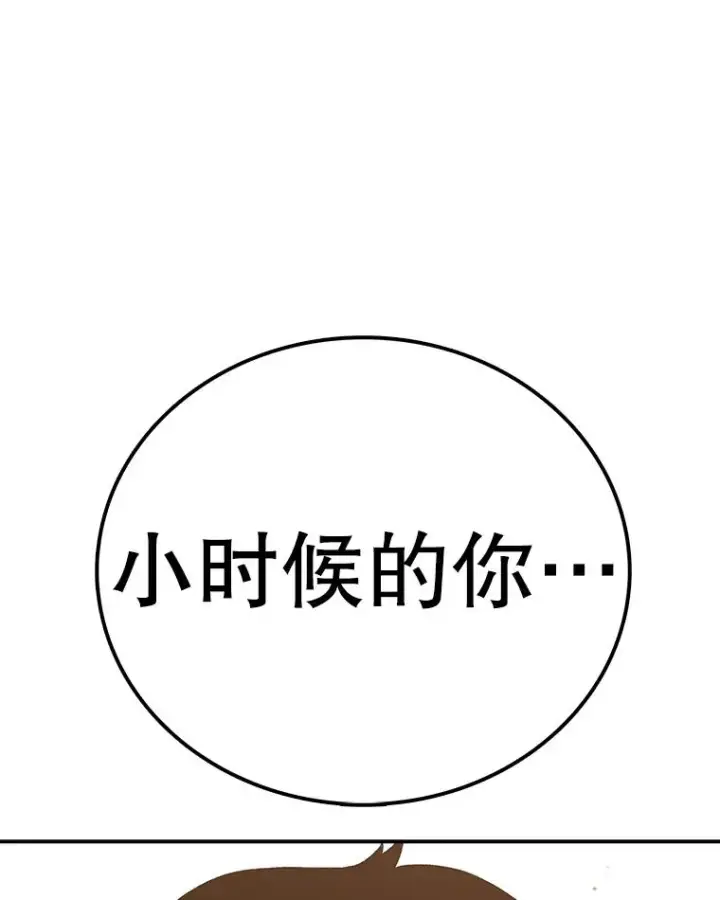 漫画《时间静止的房子》114.无法弃权第75张图