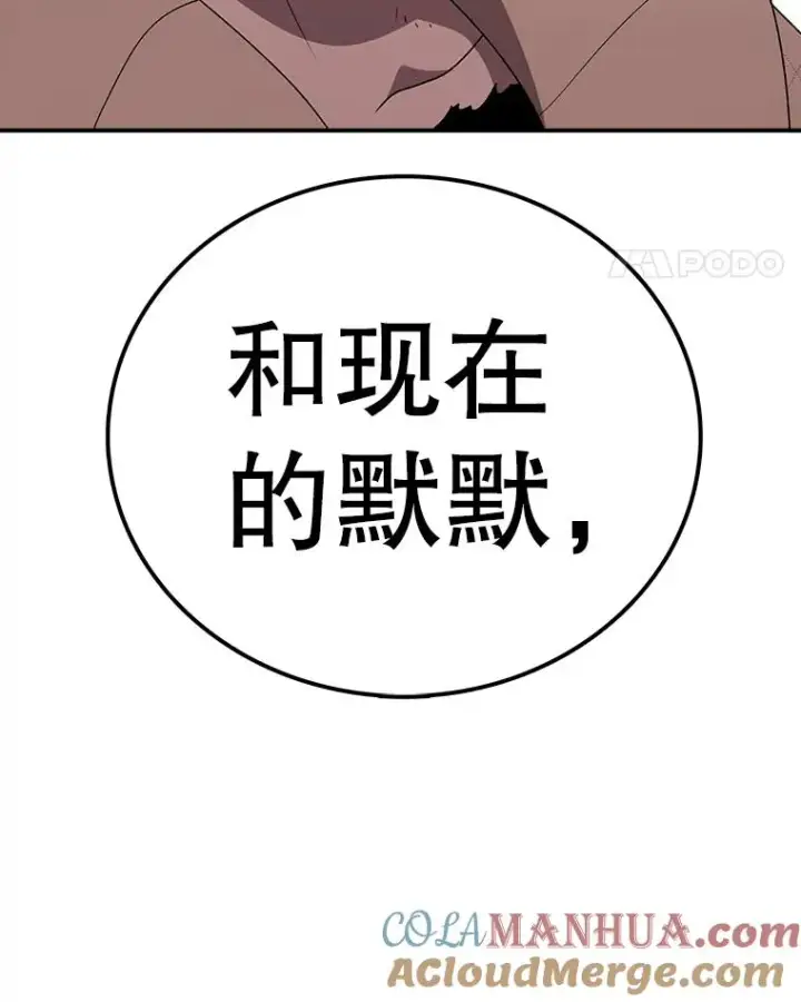 漫画《时间静止的房子》114.无法弃权第77张图